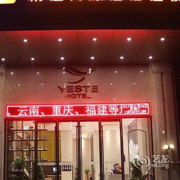 雅斯特酒店(咸宁温泉财富广场店)酒店提供图片