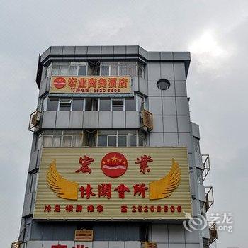 深圳宏业酒店酒店提供图片