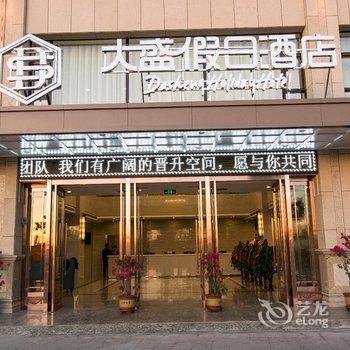 敦煌大盛假日酒店酒店提供图片