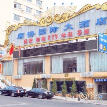 威海顺得国际大酒店酒店提供图片