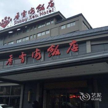 香雪海饭店(苏州新区乐园店)酒店提供图片