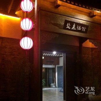 常州东方盐湖城盐泉涵馆酒店酒店提供图片