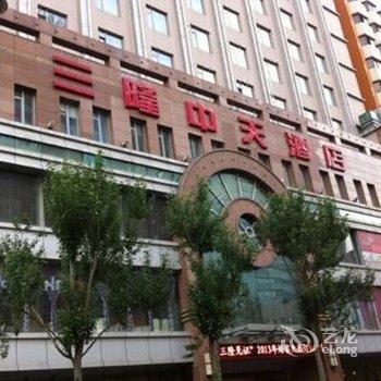 沈阳三隆中天酒店酒店提供图片