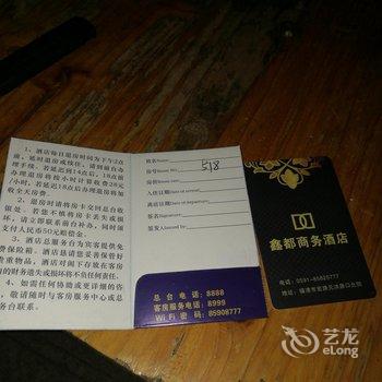 福清宏路鑫都商务酒店用户上传图片