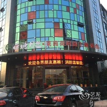 新余莱茵荷时尚主题酒店酒店提供图片