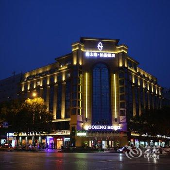 绵阳海上海泊晶酒店酒店提供图片