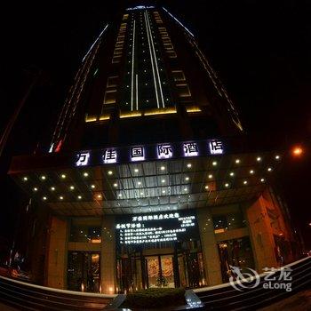 南安万佳国际酒店酒店提供图片