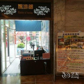 桂林名城大酒店酒店提供图片