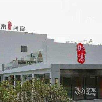 惠东白盆珠御汤温泉度假村酒店提供图片