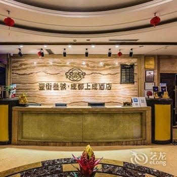 壹街叁號·成都上成酒店(成都春熙太古玉双路地铁站店)酒店提供图片