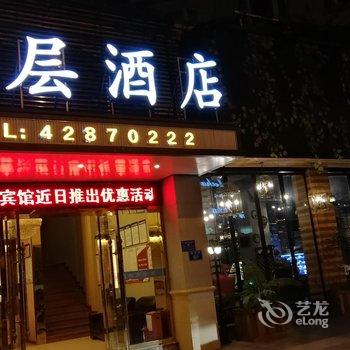 重庆尚层酒店用户上传图片