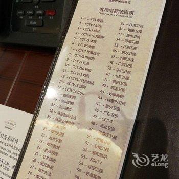 利川新世界国际酒店用户上传图片