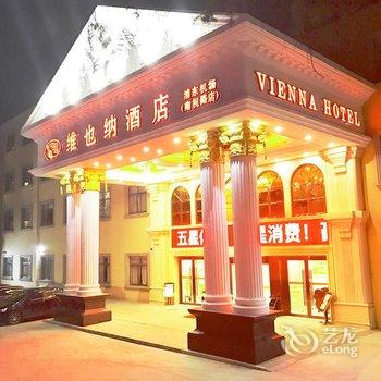 维也纳酒店(上海浦东机场南祝路店)酒店提供图片