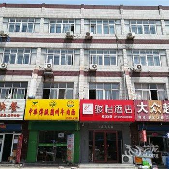 尚客优骏怡连锁酒店(廊坊北站东广场店)酒店提供图片