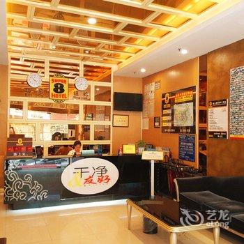 速8酒店(成都春熙天府广场地铁站店)酒店提供图片