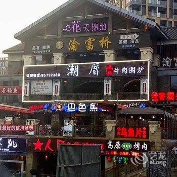 成都濠锦精品主题酒店酒店提供图片