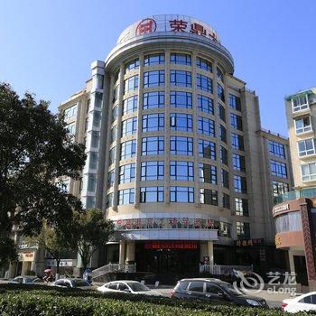 黄山荣鼎滨江精品酒店酒店提供图片