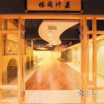 齐齐哈尔悦豪水荟养生沐浴会馆酒店提供图片