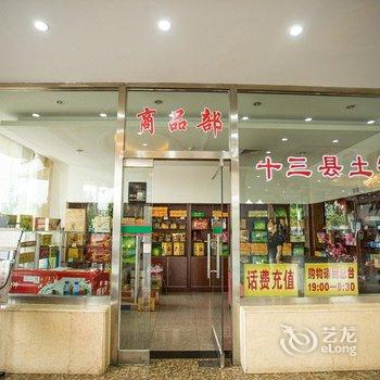 张家口神农大酒店酒店提供图片