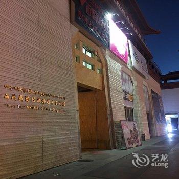 西藏藏游坛城格拉丹东酒店酒店提供图片