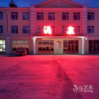 漠河涌泉快捷宾馆酒店提供图片