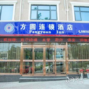 方圆连锁酒店(登封店)酒店提供图片