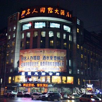 淮南东方名人国际大酒店酒店提供图片