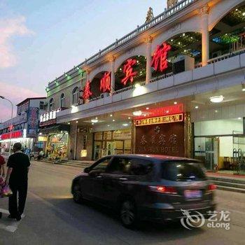 南戴河秦顺宾馆(天马浴场店)酒店提供图片