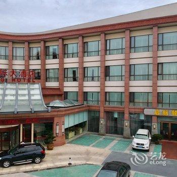 杭州启航国际大酒店酒店提供图片