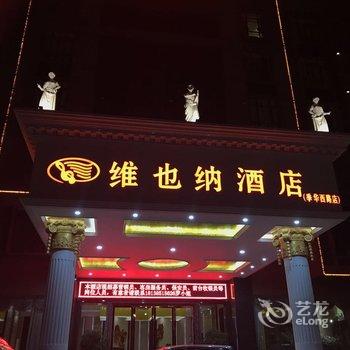 维也纳酒店(佛山南庄陶瓷总部店)酒店提供图片