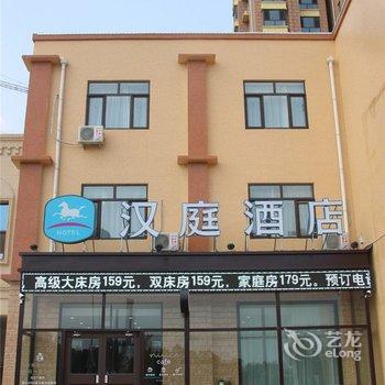 汉庭酒店(保定易县泰元南大街店)酒店提供图片