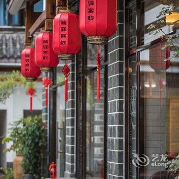 武夷山市简驿客栈酒店提供图片