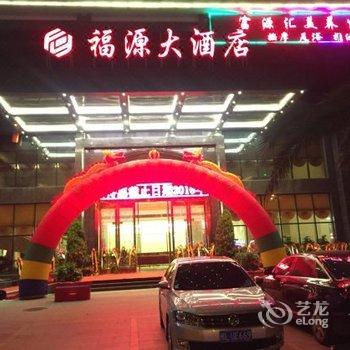 百色福源大酒店酒店提供图片