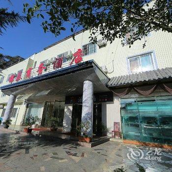 昭通锦泰商务酒店酒店提供图片