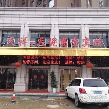 南昌天祥天悦商务宾馆酒店提供图片