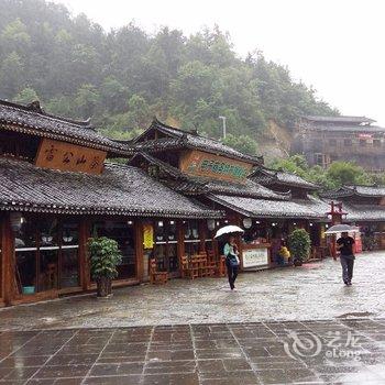 雷山县西江九云天度假酒店酒店提供图片