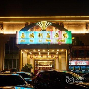 广州嘉福利晶酒店(天河店)酒店提供图片