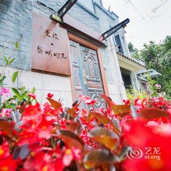 大理曼旅·黎明时光客栈酒店提供图片