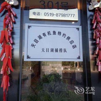 溧阳天目湖大酒店酒店提供图片