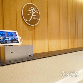 全季酒店(西安金花路店)酒店提供图片