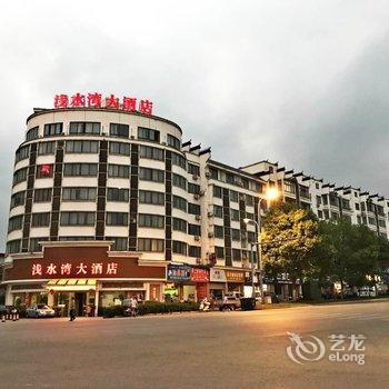 婺源浅水湾大酒店酒店提供图片