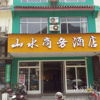 阳朔山水宾馆酒店提供图片