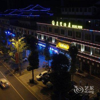 雅安逸墅主题酒店酒店提供图片