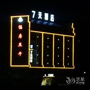 7天酒店(赣州会昌昌寿店)酒店提供图片