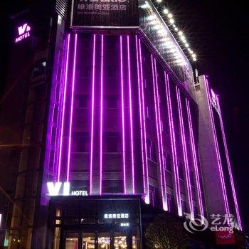 济宁维洛美亚酒店(秀水店)酒店提供图片