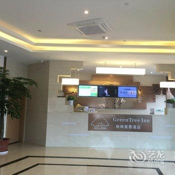 格林豪泰(宁海县北斗北路店)酒店提供图片
