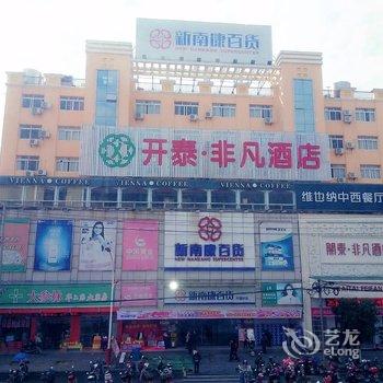 赣州兴国非凡大酒店酒店提供图片