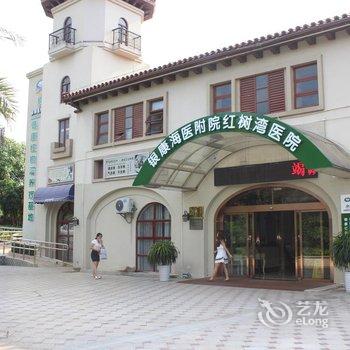 澄迈红树湾伊家度假酒店酒店提供图片