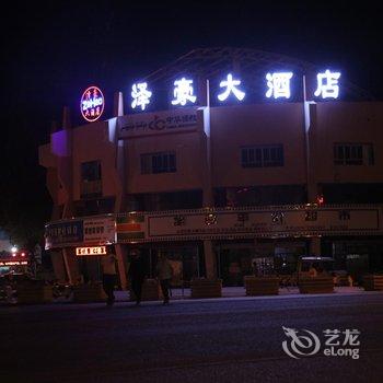 克拉玛依泽宇天源宾馆酒店提供图片