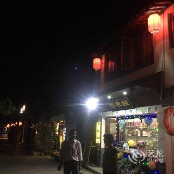 西塘追忆西塘主题酒店提供图片